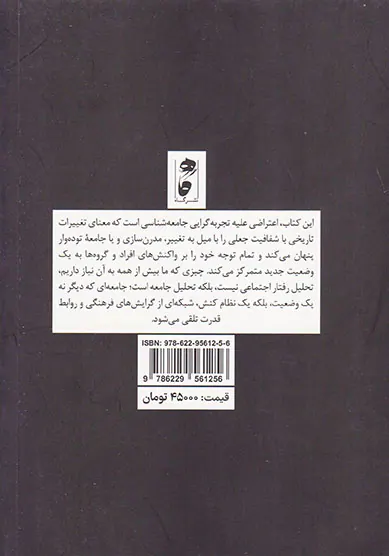 تاریخ اجتماعی آینده (جامعه پساصنعتی)